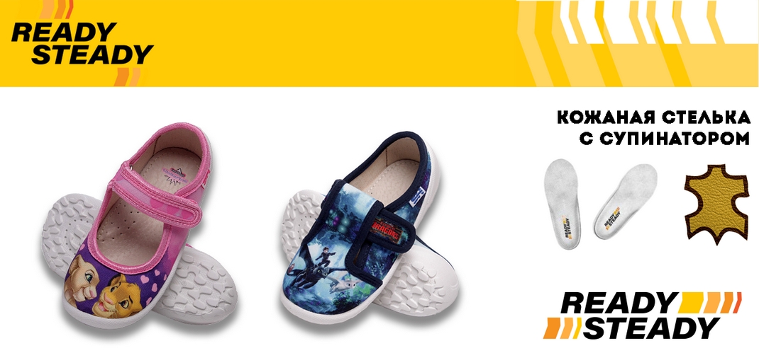 баннер на сайте https://readysteady.com.ua/